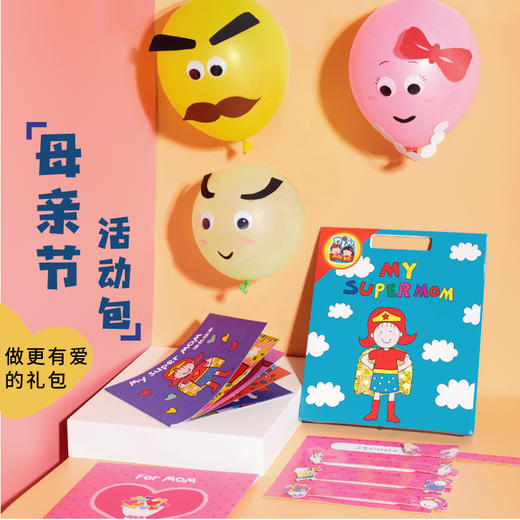 母亲节活动包美可手工diy礼物儿童制作材料包幼儿园贺卡幼儿园 商品图0