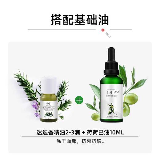 摩也法国迷迭香精油10ML 商品图2