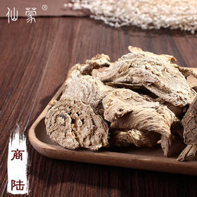 仙蒙 商陆根 商路 500克 1kg