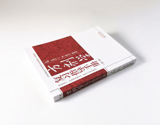 方剂学复习指导手册（第二版）【左铮云 丁舸 姚凤云 聂建华】 商品图3