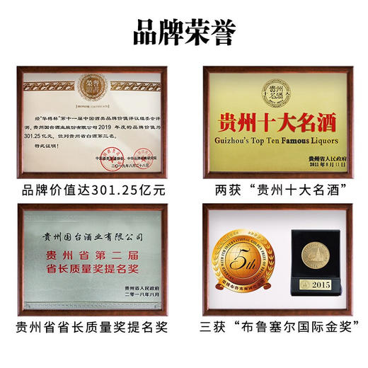 天士力国台酒 国台十五年(15) 53度 500ml礼盒装 高度酱香型白酒 收藏送礼 商品图8