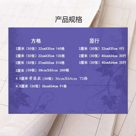 【格子】方格、竖格、作业纸 半生熟 商品图1