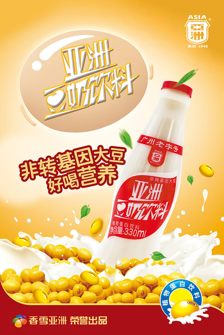 亚洲豆奶植物蛋白饮料330mx24瓶装整箱