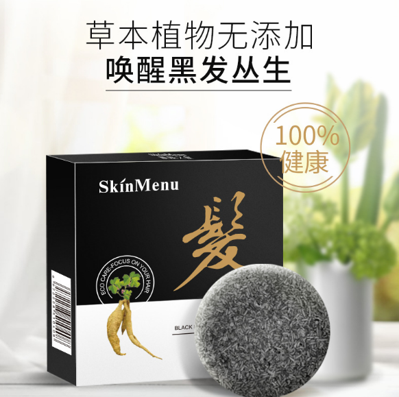 何首乌养护黑发皂（新旧包装随机发货）
