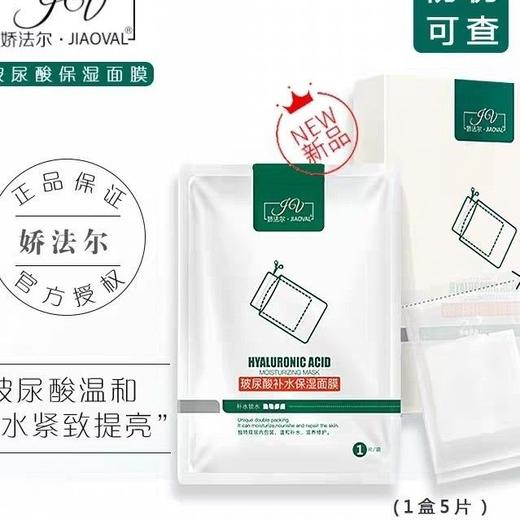娇法尔8片 商品图4