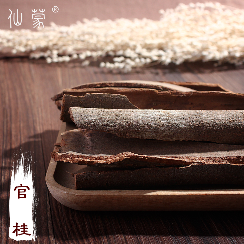 仙蒙 官桂 500克 1kg