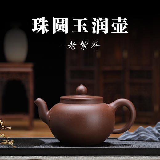 大唐红珠圆玉润紫砂壶
