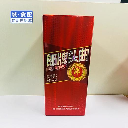 【km】郎牌头曲 500ml - 世纪生活