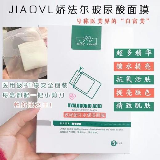 娇法尔8片 商品图2