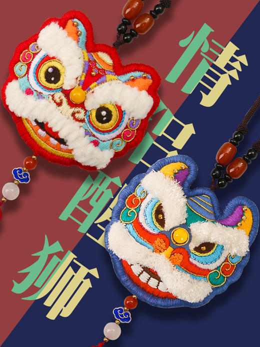 醒狮刺绣diy材料包  祈福平安、自绣送人的好礼物 商品图5