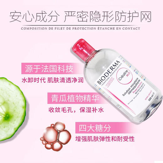 法国贝德玛卸妆水粉水/蓝水500ml   新老包装随机发货【香港直邮】 商品图3