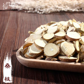 仙蒙  桑枝片 500克 1kg