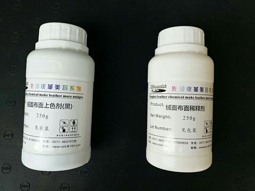 绒面布面上色剂/绒面布面稀释剂 商品图1