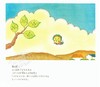 预售 【中商原版】樱桃小丸子绘本2 小丸子与Cojicoji的外出 日文原版 絵本 まるコジ 2 ちびまる子ちゃんとコ 商品缩略图1
