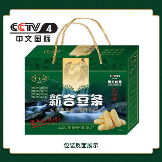 新合豆条750g/袋 商品图1