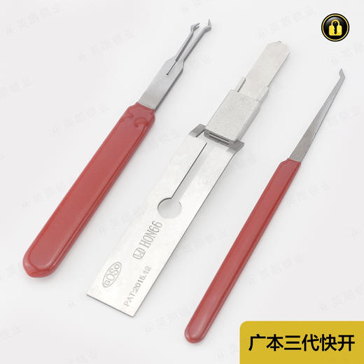 〖9025〗广本三代快开 商品图3