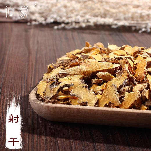 仙蒙  河北黄花射干片 250克 500克 1kg 商品图0