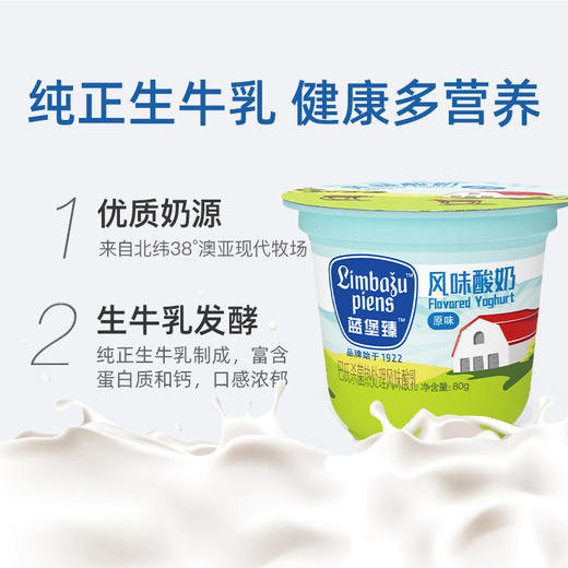 新品上架蓝堡臻巴氏杀菌勺食酸奶风味果粒酸奶80g4买3杯赠1杯
