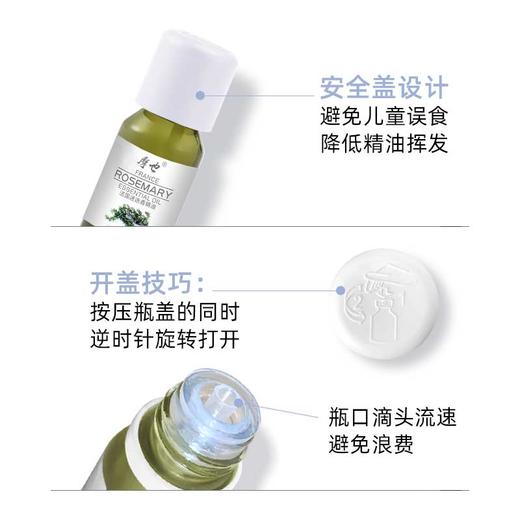 摩也法国迷迭香精油10ML 商品图3