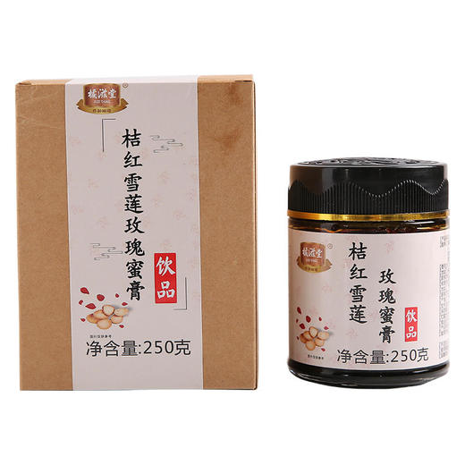 【广州特产，原产地发货】橘滋堂桔红雪莲玫瑰蜜膏250g 商品图0