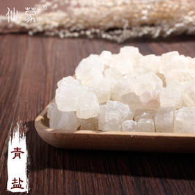 仙蒙 大青盐 500克 1kg