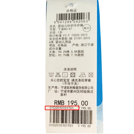 丽婴房-童衣类（夏）D0短裤\裤裙 商品图4