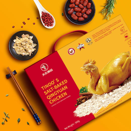 【巴拿马限定】广府盐焗清远鸡礼盒 商品图2