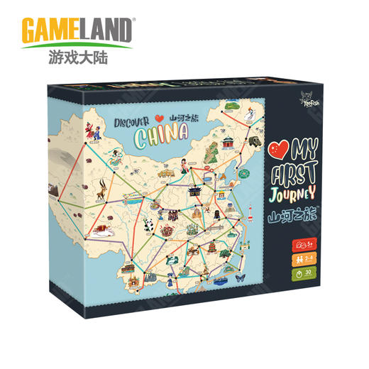 游戏大陆山河之旅 儿童桌游路径规划 学习地理知识趣味益智玩具 商品图1