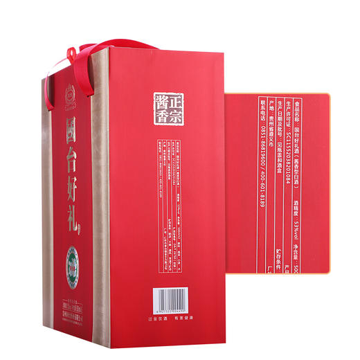 天士力国台酒 好礼 53度 500ml*2双瓶礼盒装 酱香型白酒 纯粮食酒 贵州茅台镇高度酒水 商品图1