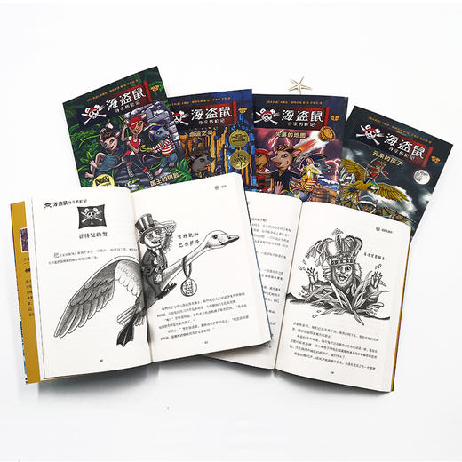 海盗鼠寻亲历险记（全6册）（8-14岁） 商品图2