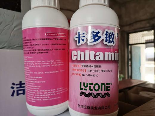 台湾进口小分子氨基酸肥卡多敏 商品图1