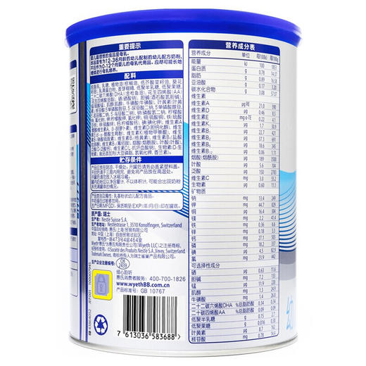 惠氏铂臻幼儿配方奶粉新包装（3段800克） 商品图1