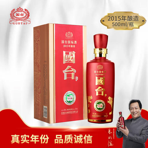 【天士力】国台酒 国标 53度 500ml单瓶礼盒装 酱香型白酒 茅台镇高度酒水 商品图1