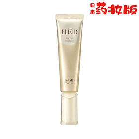 日本资生堂怡丽丝尔防晒乳液金色SPF50 PA++++35ml（新旧包装随机发货）【香港直邮】