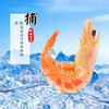 【八鲜过海,各显美味】精品海虾 大连海鲜特产 每只约25g*8只 独立包装真空锁鲜 麻辣鲜香 开袋即食 东北特产 虾仁 虾米 商品缩略图2