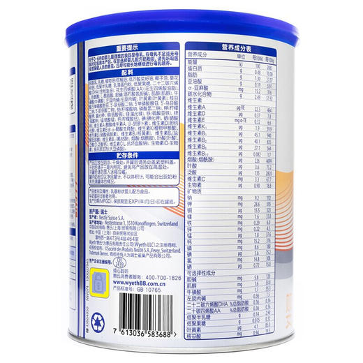 惠氏铂臻婴儿配方奶粉新包装（1段800克） 商品图2