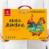 【巴拿马限定】原种臻品清远鸡礼盒 商品缩略图0