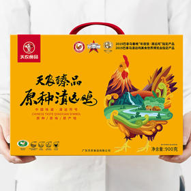 【巴拿马限定】原种臻品清远鸡礼盒