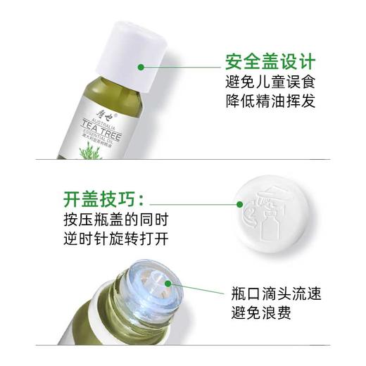 摩也澳大利亚茶树精油10ML 商品图2