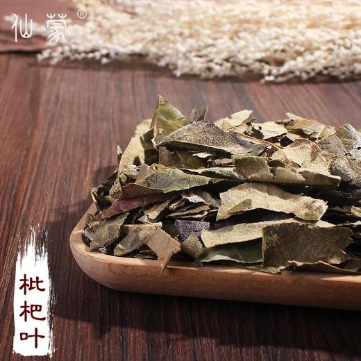 仙蒙 生枇杷叶500克 1kg 商品图0