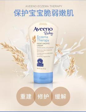 现货 Aveeno/艾维诺 婴儿燕麦舒缓湿疹润肤霜柔嫩不刺激141g多效修护，宁波发货