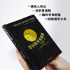 爱因斯坦也犯错：天才的一生 《万物简史》作者 中科院研究员方在庆等力荐 《星期日泰晤士报》“年度科学图书” 商品缩略图4
