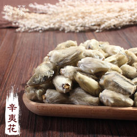 仙蒙 毛桃辛夷花 250克 500克 1kg