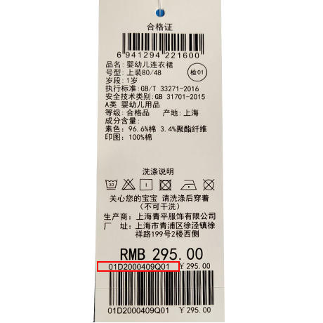 丽婴房-童衣类（夏）D0洋装\背心裙 商品图4