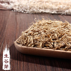 仙蒙 生谷芽 稻芽250克 500克 1kg