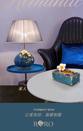 【彼达思】珐琅彩 平安纳福纸巾盒+平安纳福台灯(小)套组