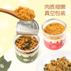 自然集 营养肉松 原味肉松&芝麻海苔肉松 90g/罐 没有豌豆粉的好肉松 儿童宝宝佐餐 商品缩略图0