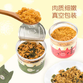 自然集 营养肉松 原味肉松&芝麻海苔肉松 90g/罐 没有豌豆粉的好肉松 儿童宝宝佐餐
