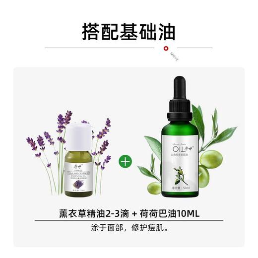 摩也法国高地薰衣草精油10ML 商品图1