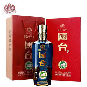 天士力国台酒 国台十五年(15) 53度 500ml礼盒装 高度酱香型白酒 收藏送礼